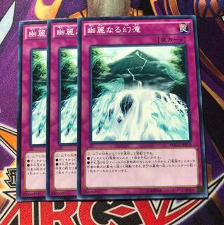 幽麗なる幻滝 3枚