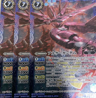バトスピ アルケーガンダム 3枚