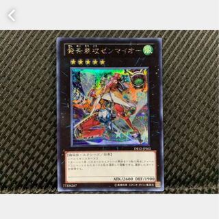 【ぽぽたん】遊戯王 1065 発条装攻ゼンマイオー シークレット