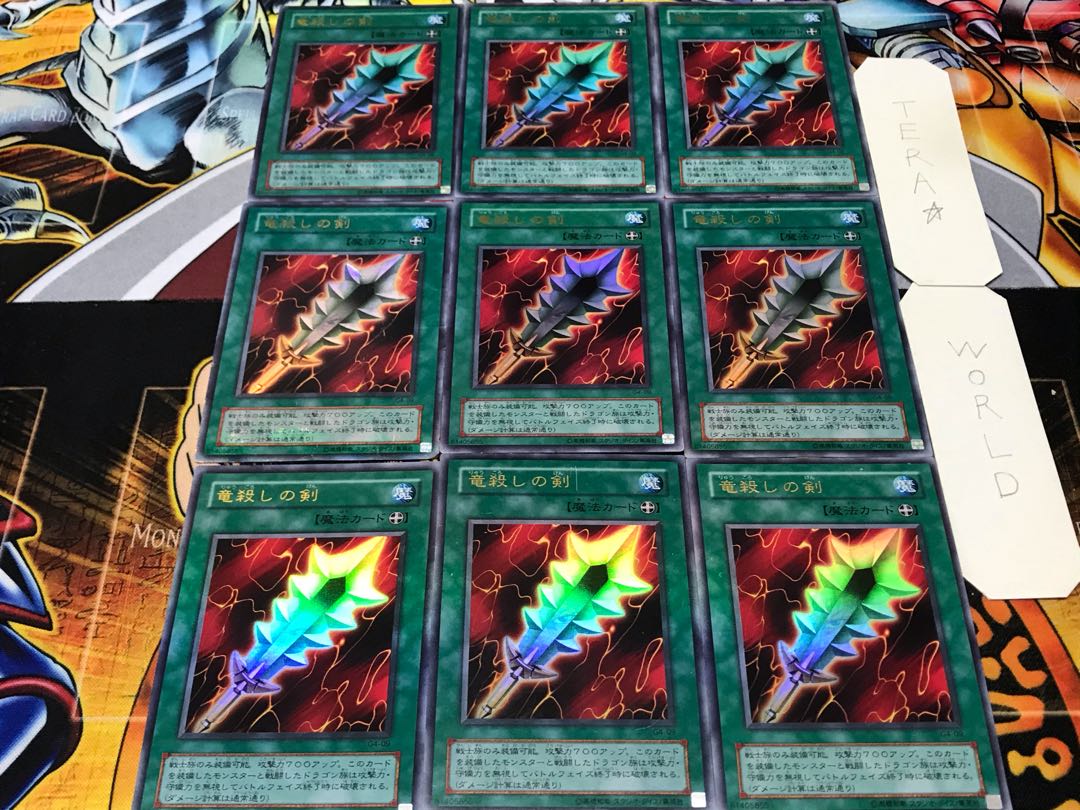 Sword of Dragon's Soul 2nd period ver Ultra, set of 9 Tera