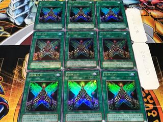 Seal of the Ancients 2nd season ver. Ultra 9-card set Tera