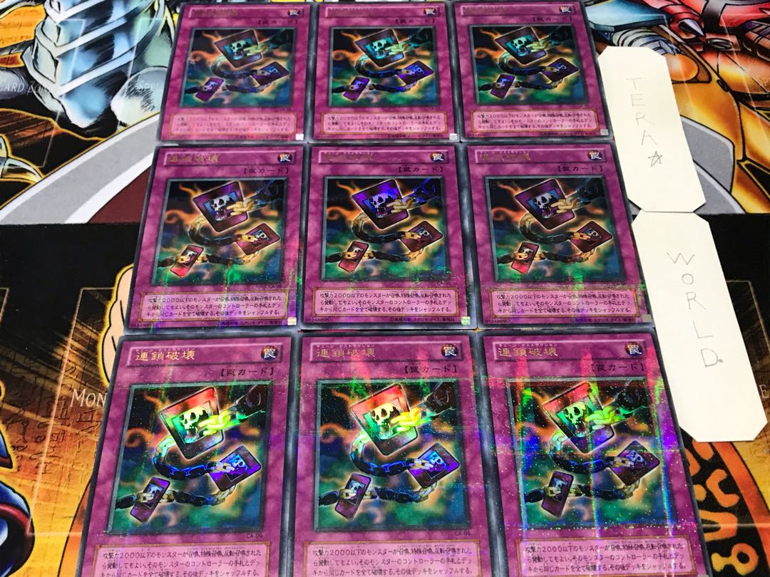 Chain Destruction 2nd period ver Ultra Parallel 9-card set Tera