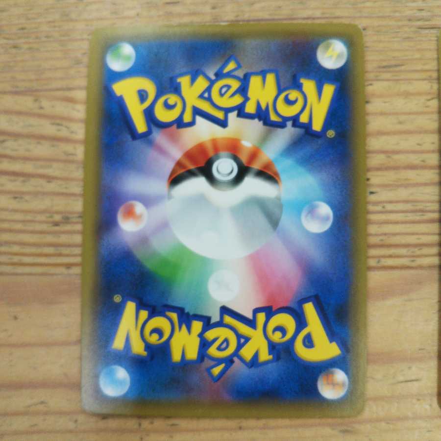 Gengar & MimikyuGX RR 3-Piece Set