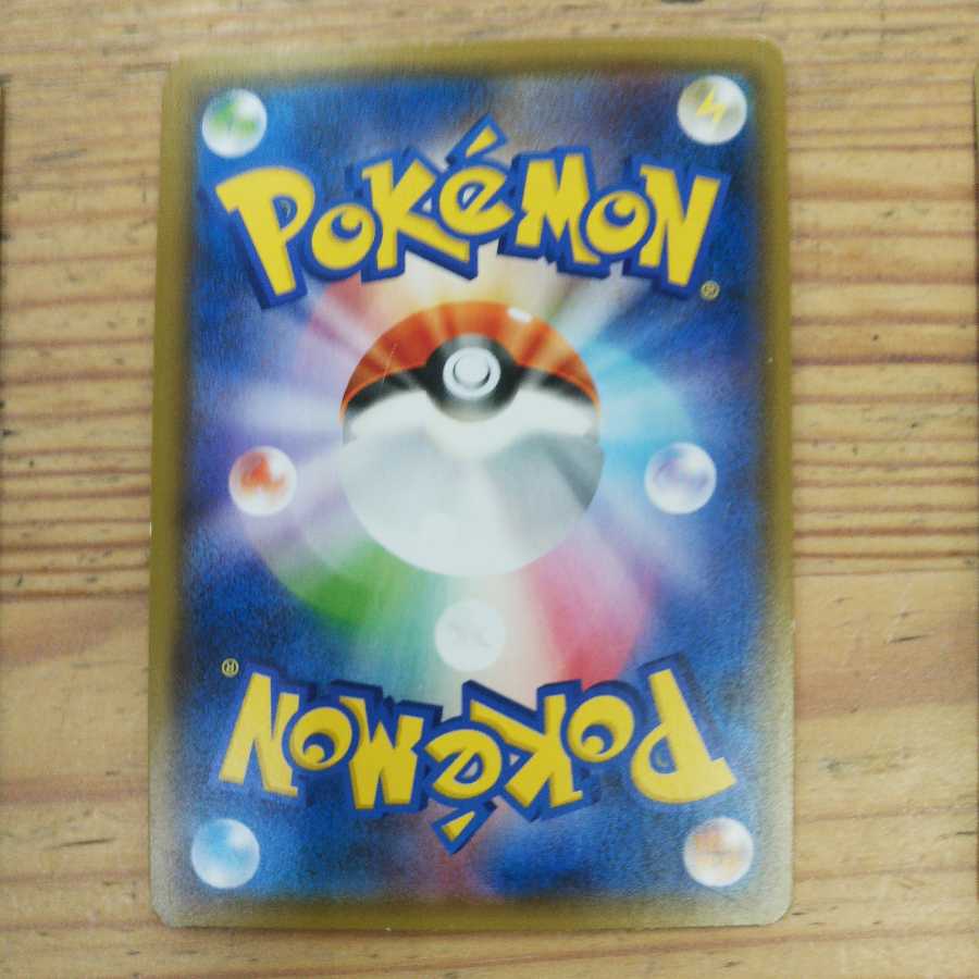 Gengar & MimikyuGX RR 3-Piece Set