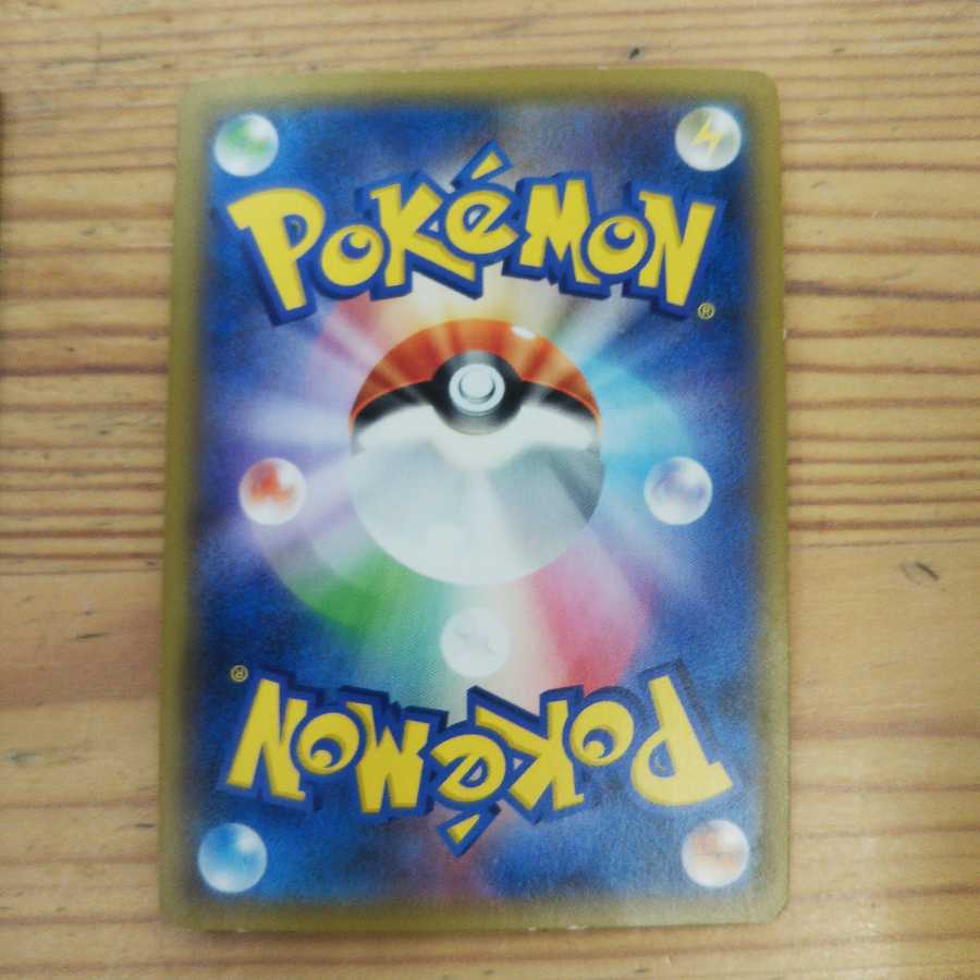 Gengar & MimikyuGX RR 3-Piece Set