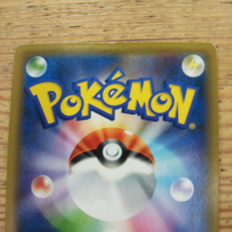 Gengar & MimikyuGX RR 3-Piece Set