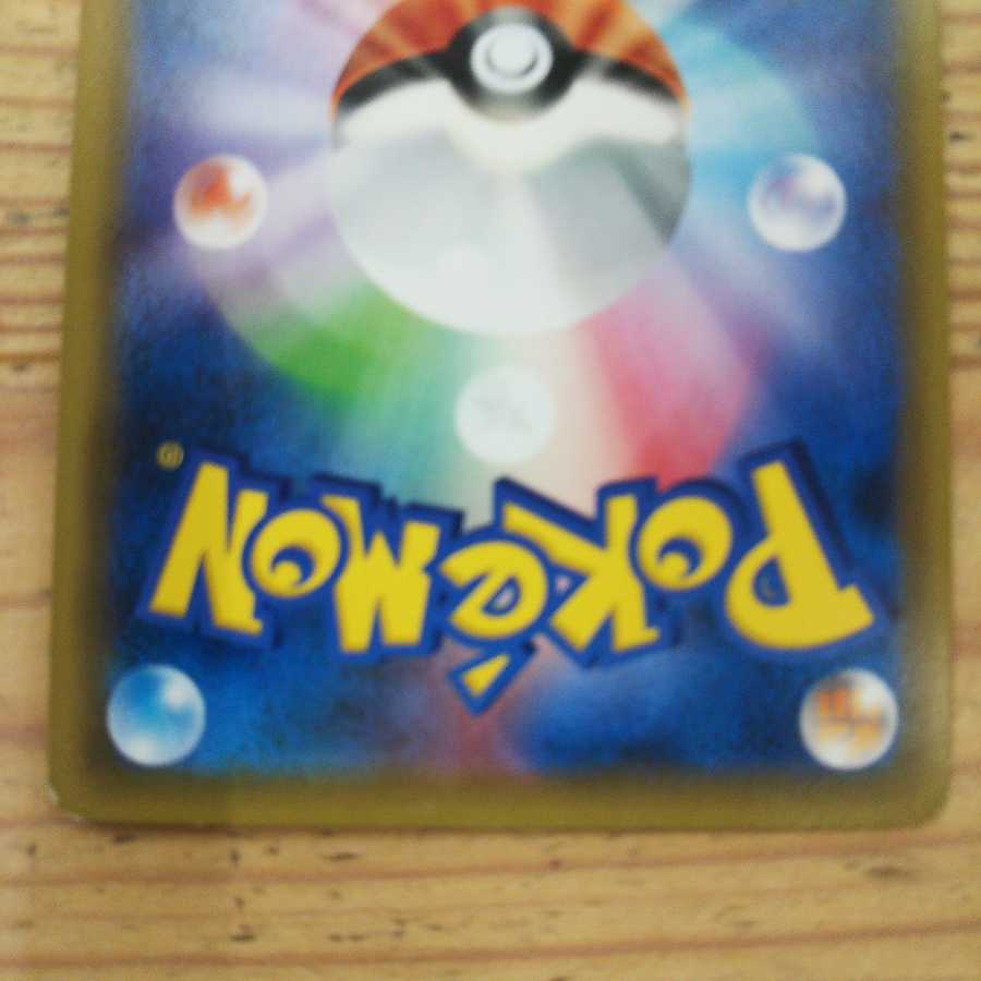 Gengar & MimikyuGX RR 3-Piece Set