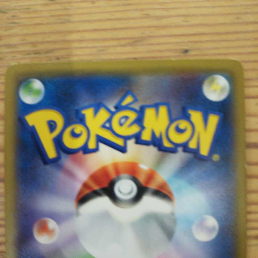 Gengar & MimikyuGX RR 3-Piece Set