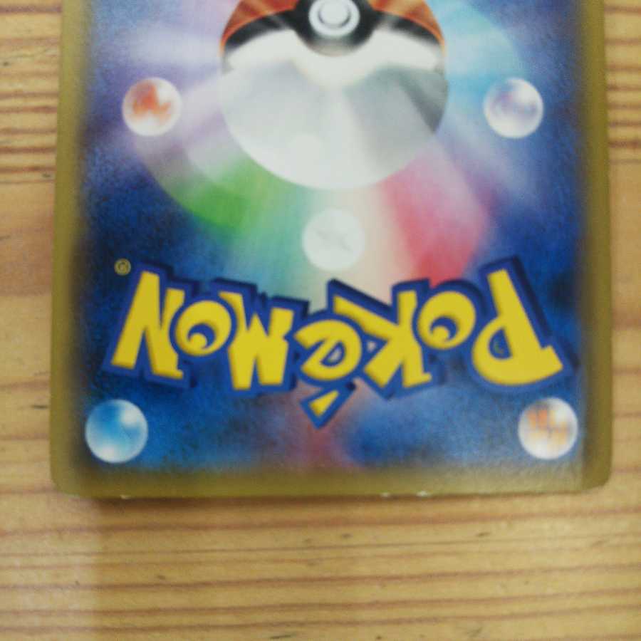 Gengar & MimikyuGX RR 3-Piece Set