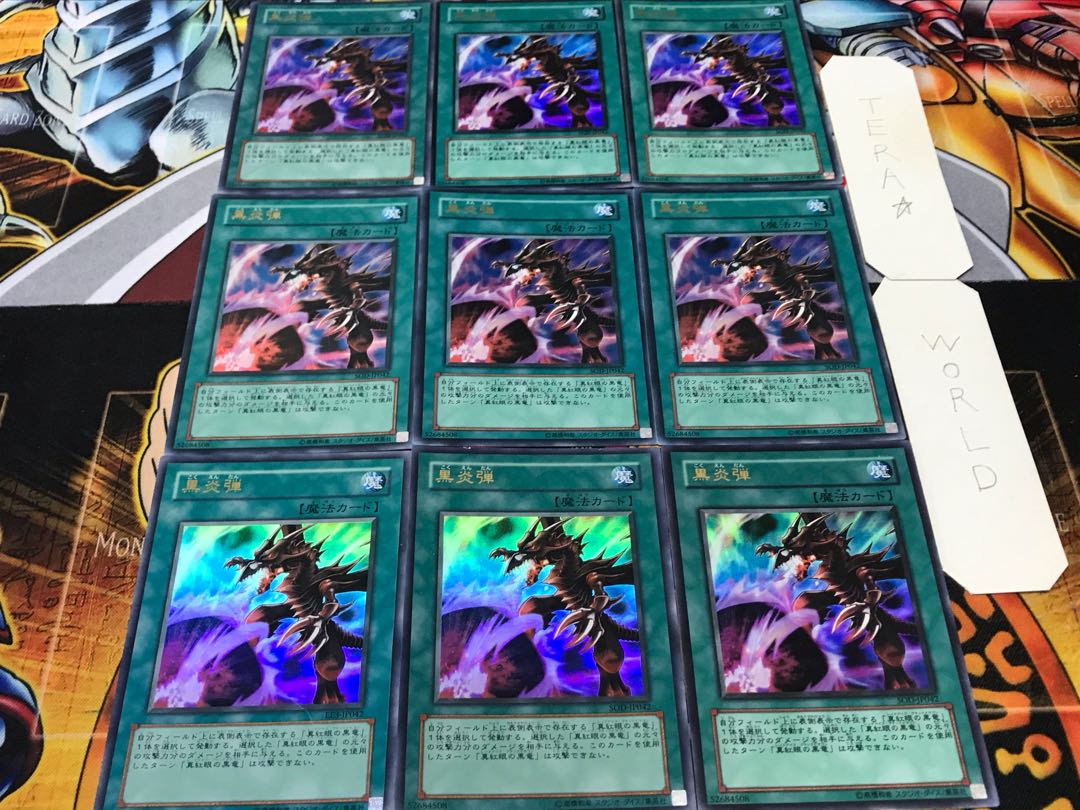 Inferno Fire Blast Ultra 9-card set Tera