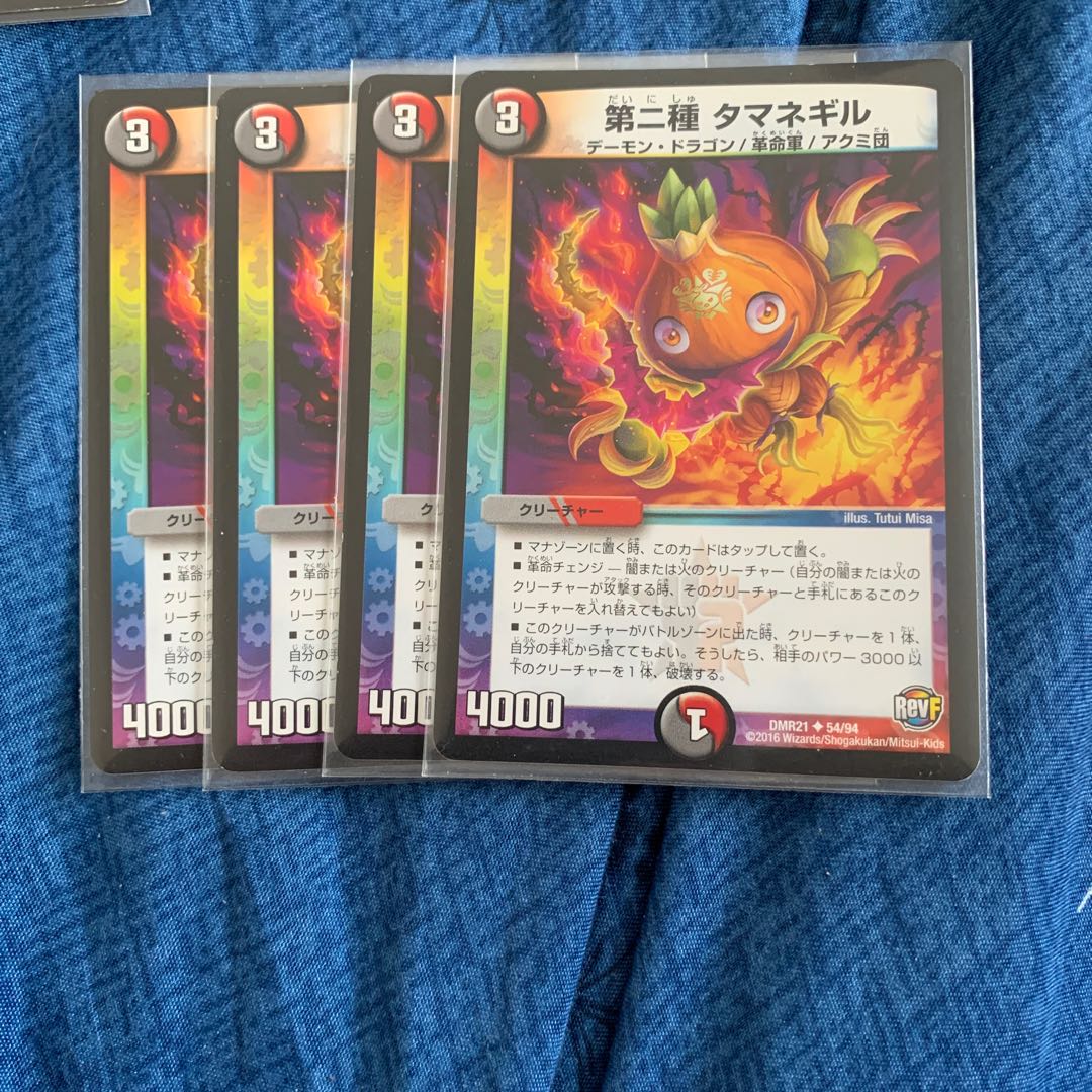 第二種 タマネギル