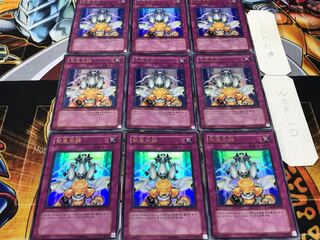 緊急同調 ウルトラ 9枚セット てら