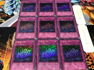 Call of the Earthbound Ultra 9-card set Tera