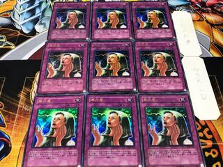 第六感 ウルトラ 9枚セット てら