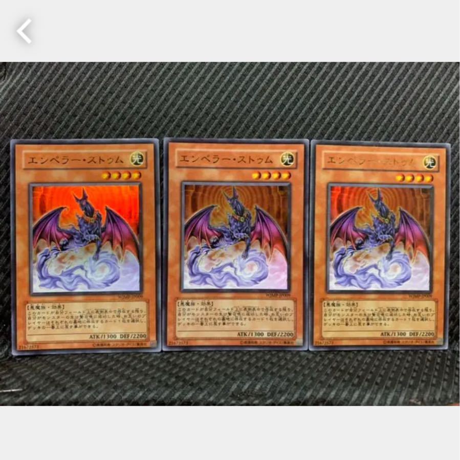 Popotan] Yu-Gi-Oh! 1075 Emperor Sem 3-card Ultra