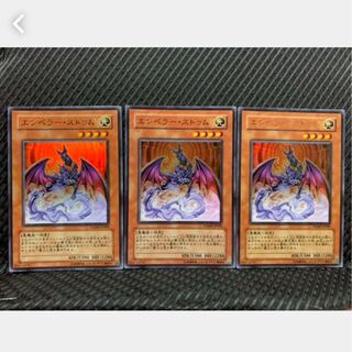 Popotan] Yu-Gi-Oh! 1075 Emperor Sem 3-card Ultra