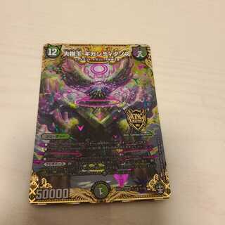 大樹王ギガンディダノス