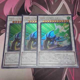 HSR/CWライダー ウルトラレア 3枚