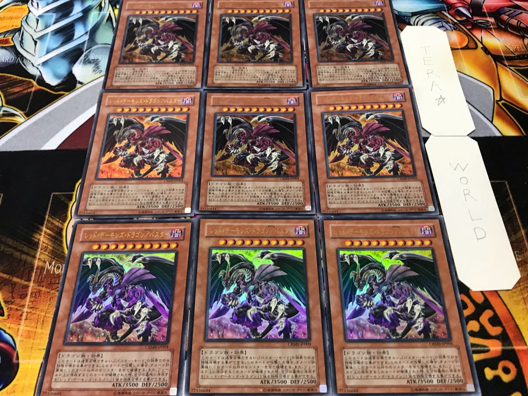 Red Dragon Archfiend/Buster Ultra, set of 9, Tera.