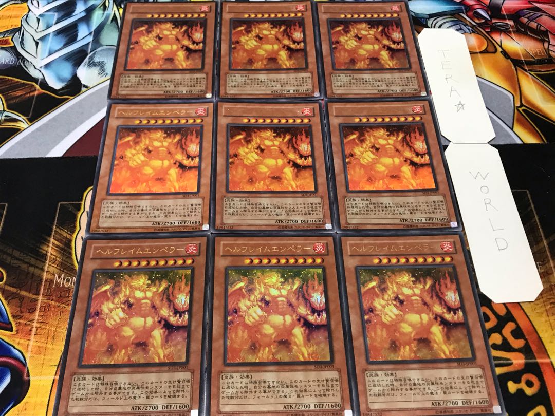 ヘルフレイムエンペラー ウルトラ 9枚セット てら