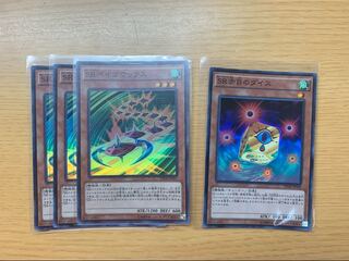 ベイゴマックス×3 赤目のダイス×1