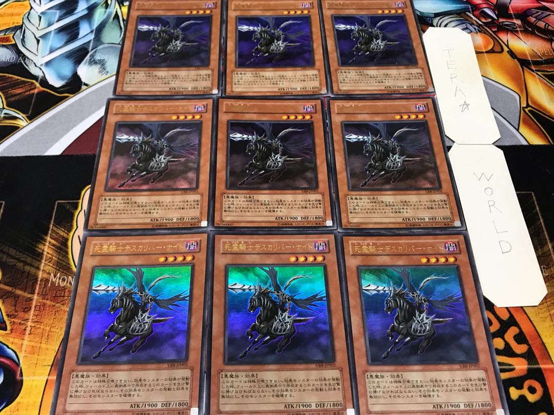 死霊騎士デスカリバー・ナイト ウルトラ 9枚セット てら