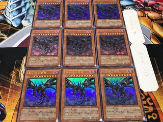 真紅眼の闇竜 ウルトラ 9枚セット てら