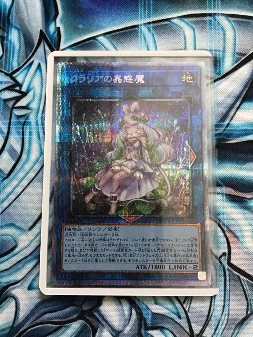 クラリアの蟲惑魔 プリズマティックシークレットレア