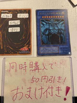 遊戯王 レプリカ」の激安通販 | magi