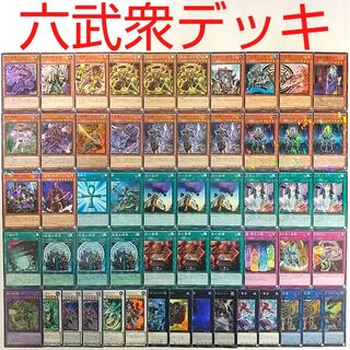 【遊戯王 デッキ】影六武衆-フウマ 六武衆の真影 影六武衆-ハツメ 大将軍 紫炎