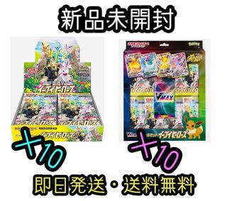 【新品未開封】 ポケモンカード　ソード&シールド  イーブイヒーローズ　セット