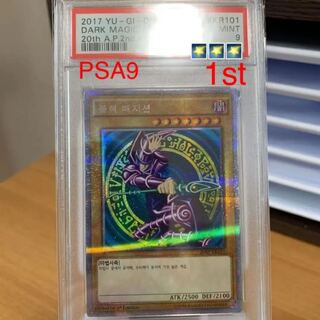 遊戯王 韓国　1st PSA9 ブラック・マジシャン　プリズマ　プリシク