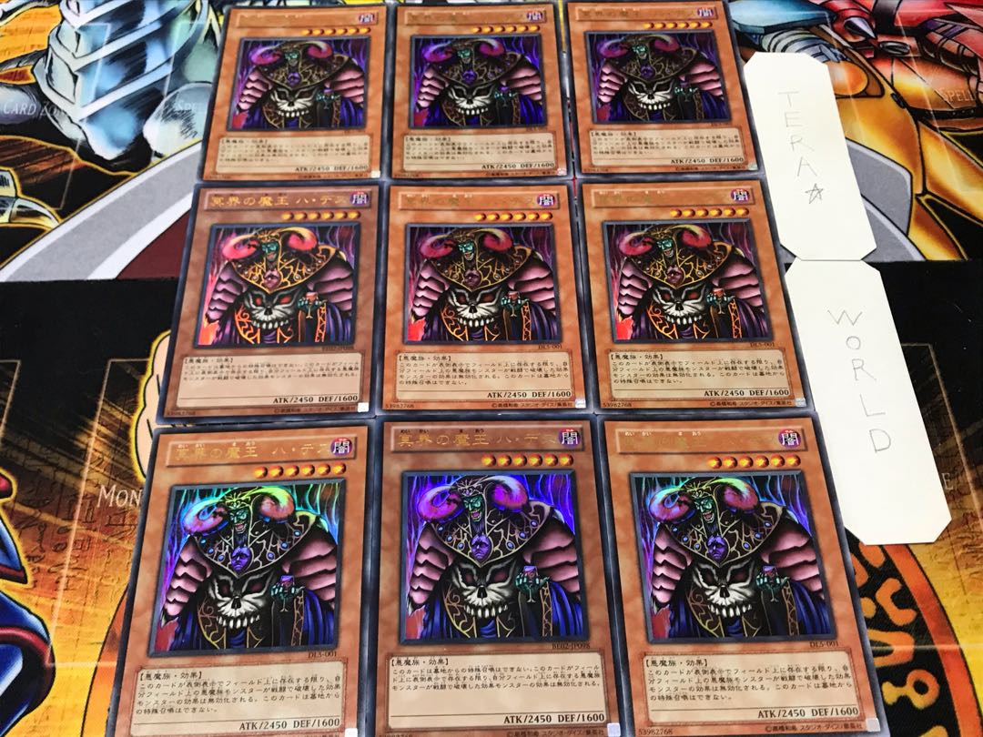 冥界の魔王 ハ・デス ウルトラ 9枚セット てら