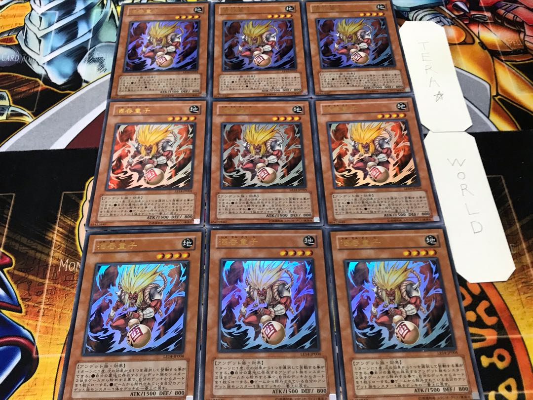 Shutendoji Ultra 9-piece set Tera