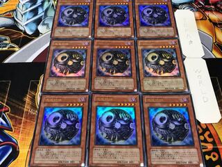混沌球体 ウルトラ 9枚セット てら