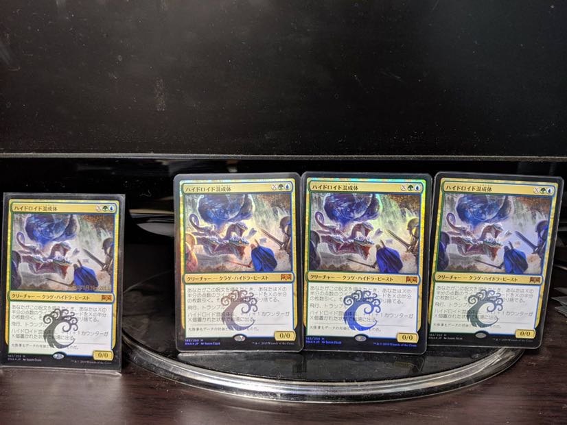 ハイドロイド混成体の日本語FOIL 4枚セット