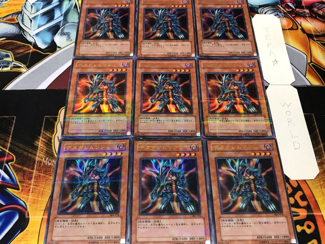 デスグレムリン 304 ウルトラパラレル 9枚セット てら