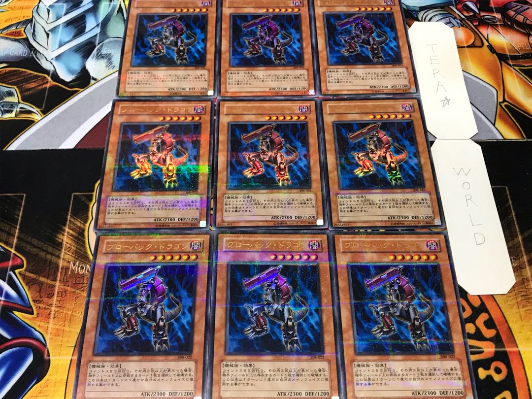 Blowback Dragon 308 Ultra Parallel 9-card set Tera