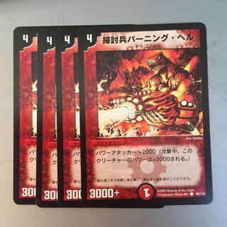 Scavenger Burning Hell