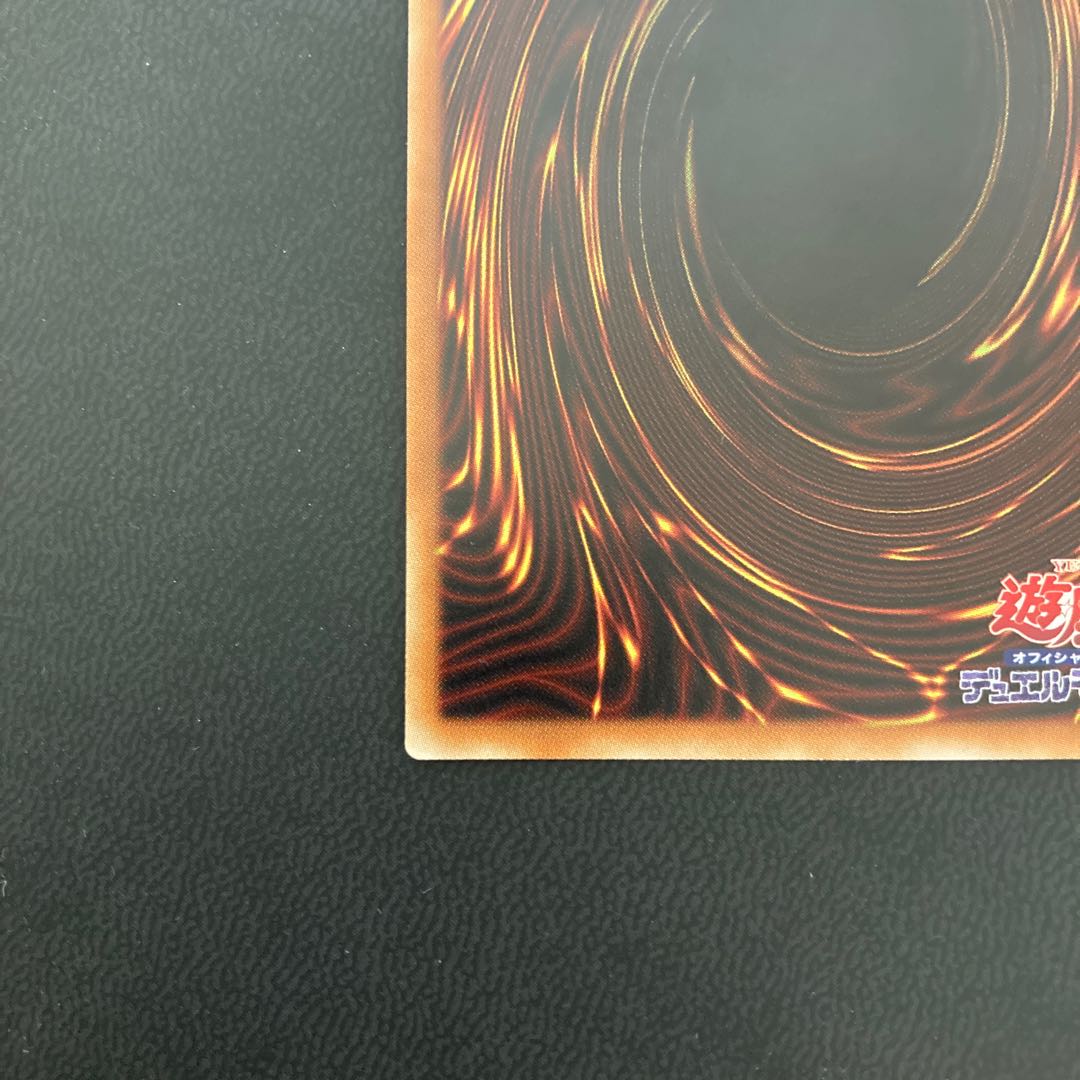 真紅眼の黒竜 20thシークレットレア