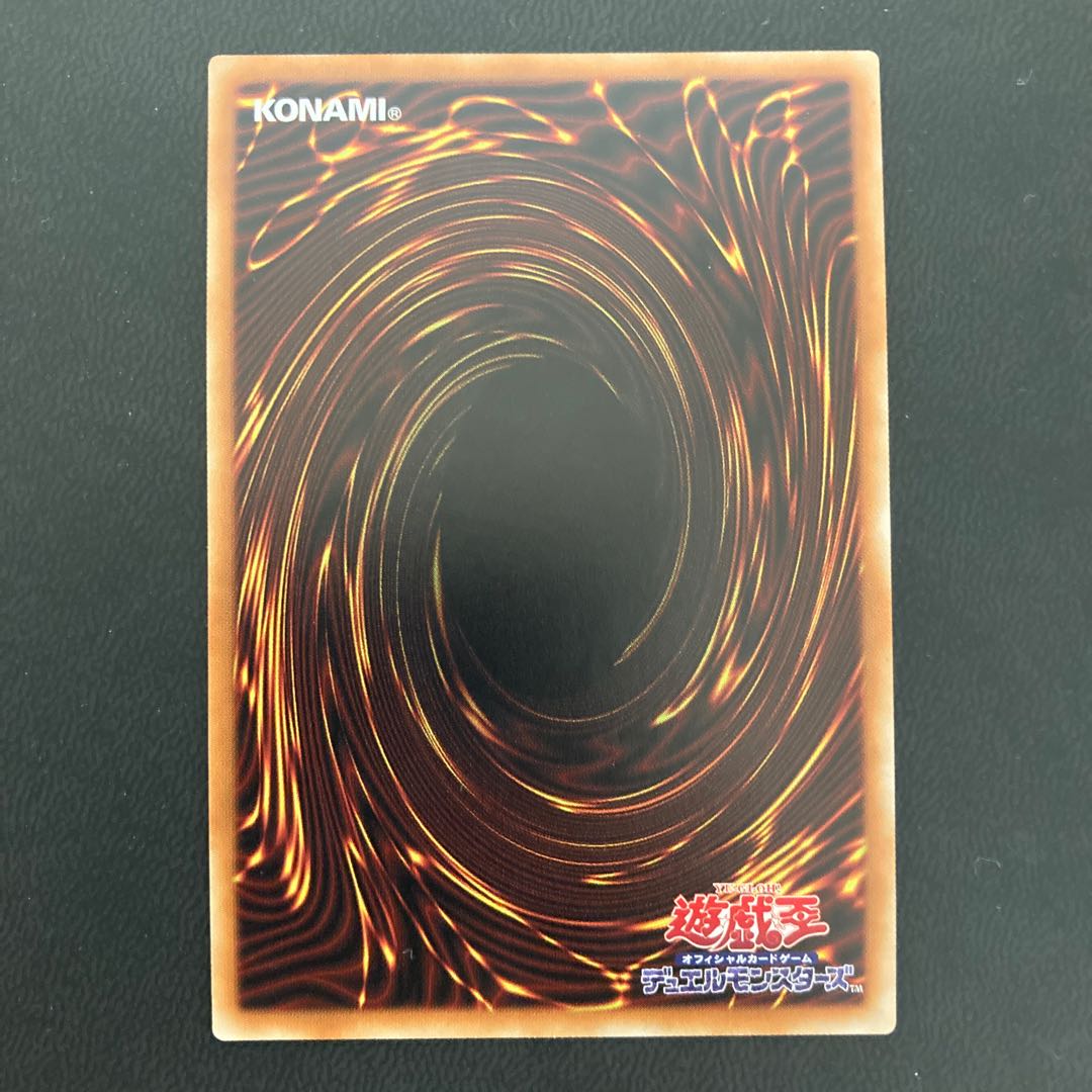 真紅眼の黒竜 20thシークレットレア