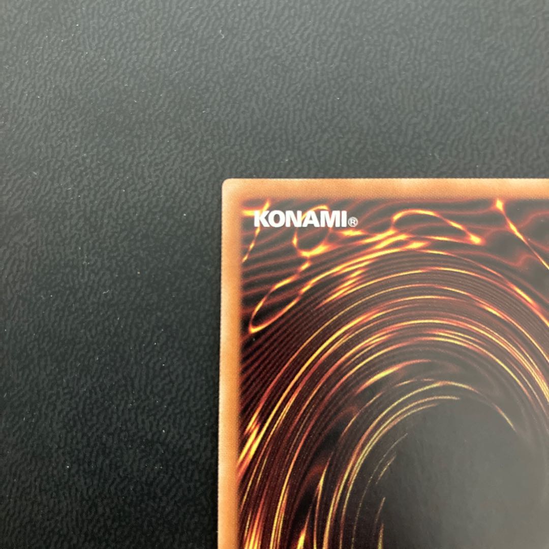 真紅眼の黒竜 20thシークレットレア