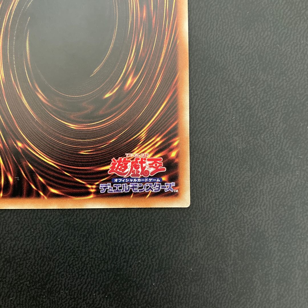 真紅眼の黒竜 20thシークレットレア