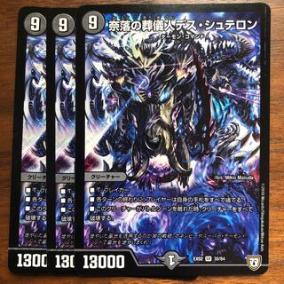 デスシュテロン 1枚の通販 かび@プロフ確認ください（273192538） | magi