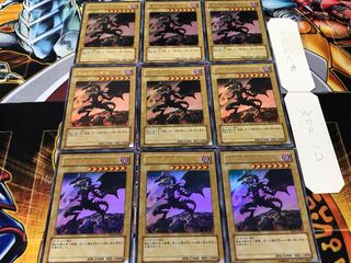 真紅眼の黒竜 YAP1 ウルトラ 9枚セット てら
