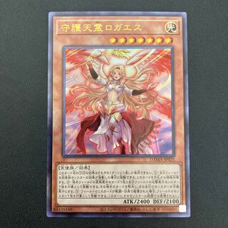 守護天霊ロガエス アルティメットレア