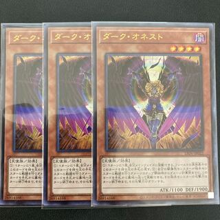 ダーク・オネスト ウルトラレア