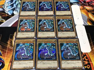 青眼の白龍 SD25 ウルトラ 9枚セット てら