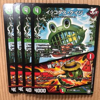 イッコダス・ケイジ｜種デスティニー