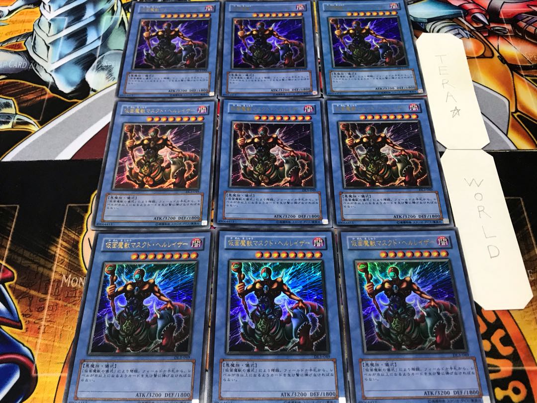 仮面魔獣マスクド・ヘルレイザー DL3 ウルトラ 9枚セット てら